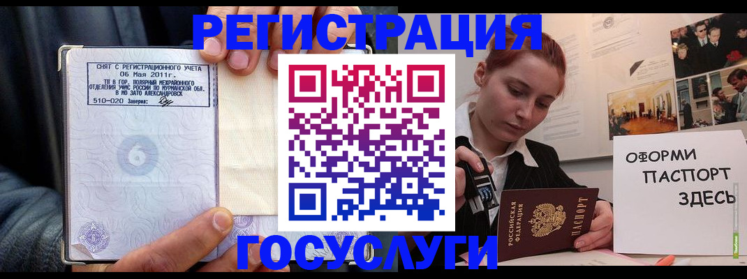 временная регистрация в Кашире