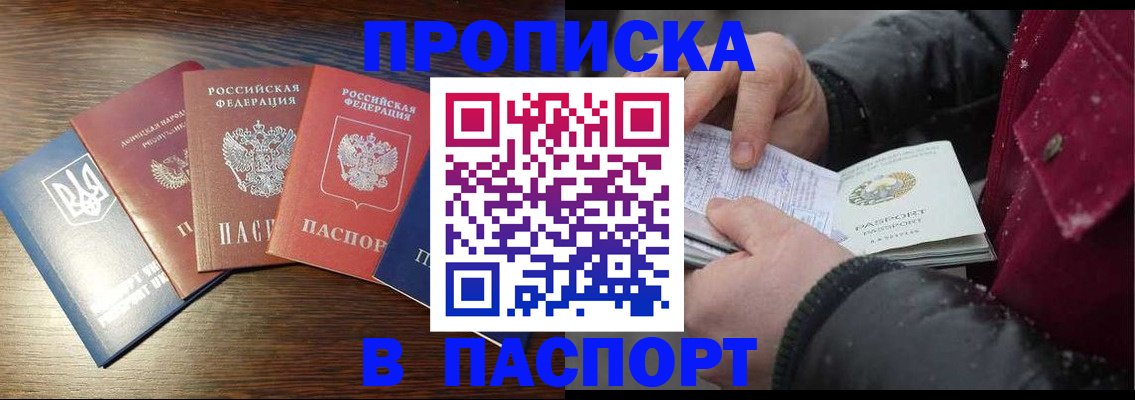 временная регистрация в Кашире