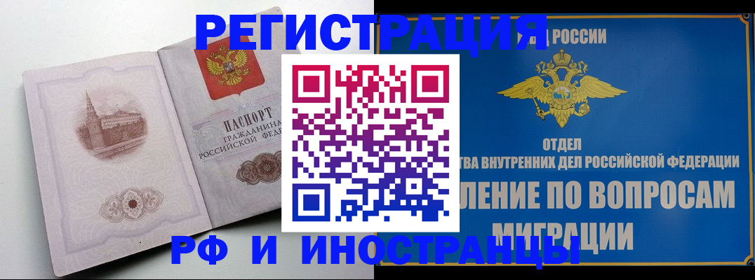 миграционный учет в Кашире