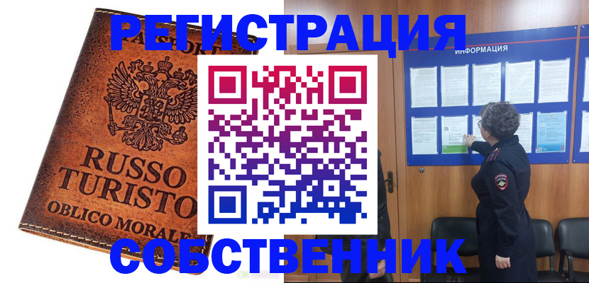 регистрация в Кашире