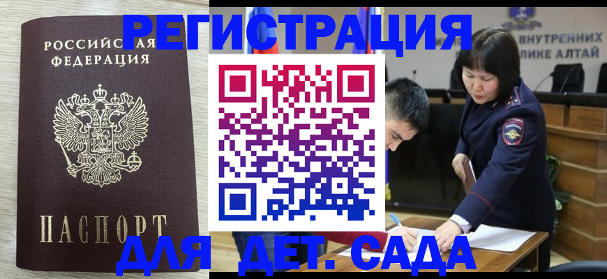 временная регистрация гарантия в Кашире