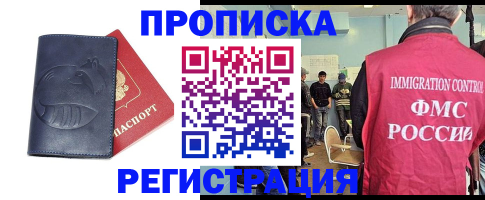 регистрация в Кашире