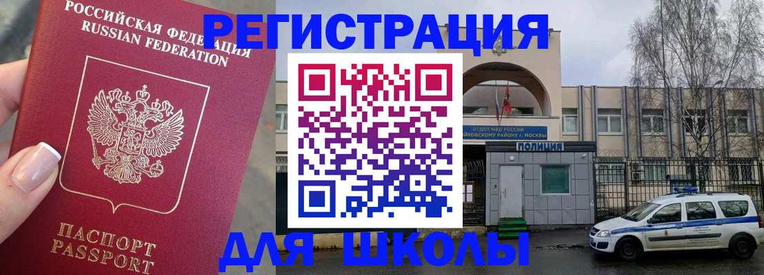 временная регистрация купить в Кашире